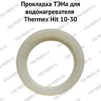 Прокладка ТЭНа для водонагревателя Thermex Hit 10-30 (proklH1030)