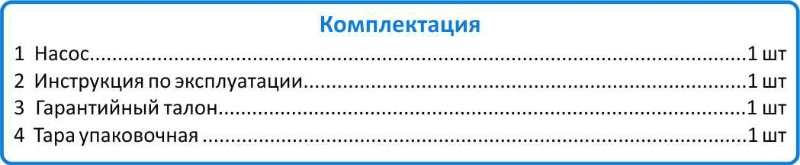 Комплектация насос Джилекс Водомёт 55/35 А по низкой цене в Махачкале
